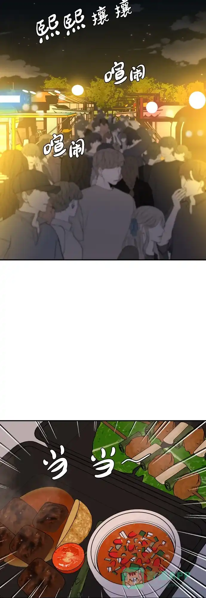 尴尬的关系 第15话 第51页