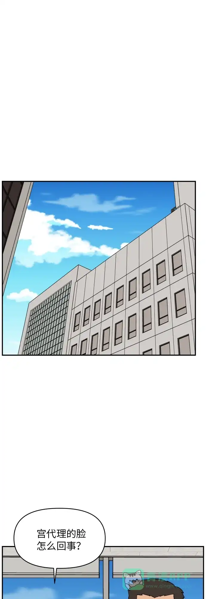 尴尬的关系 第15话 第2页