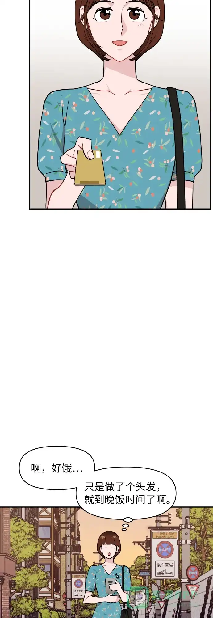 尴尬的关系 第15话 第36页