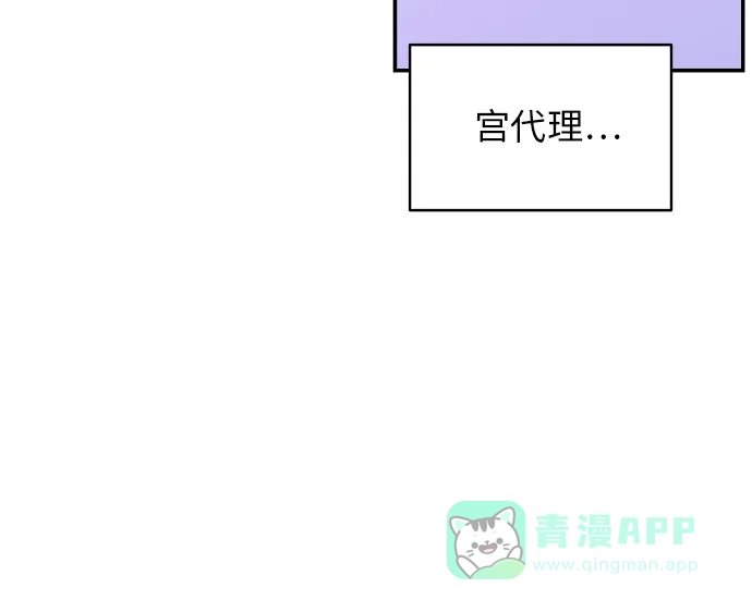 尴尬的关系 第15话 第38页