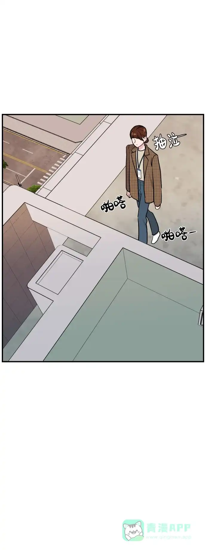 尴尬的关系 第16话 第27页