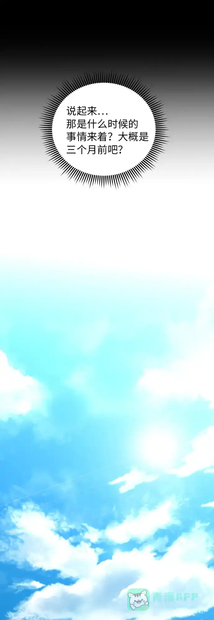 尴尬的关系 第16话 第17页
