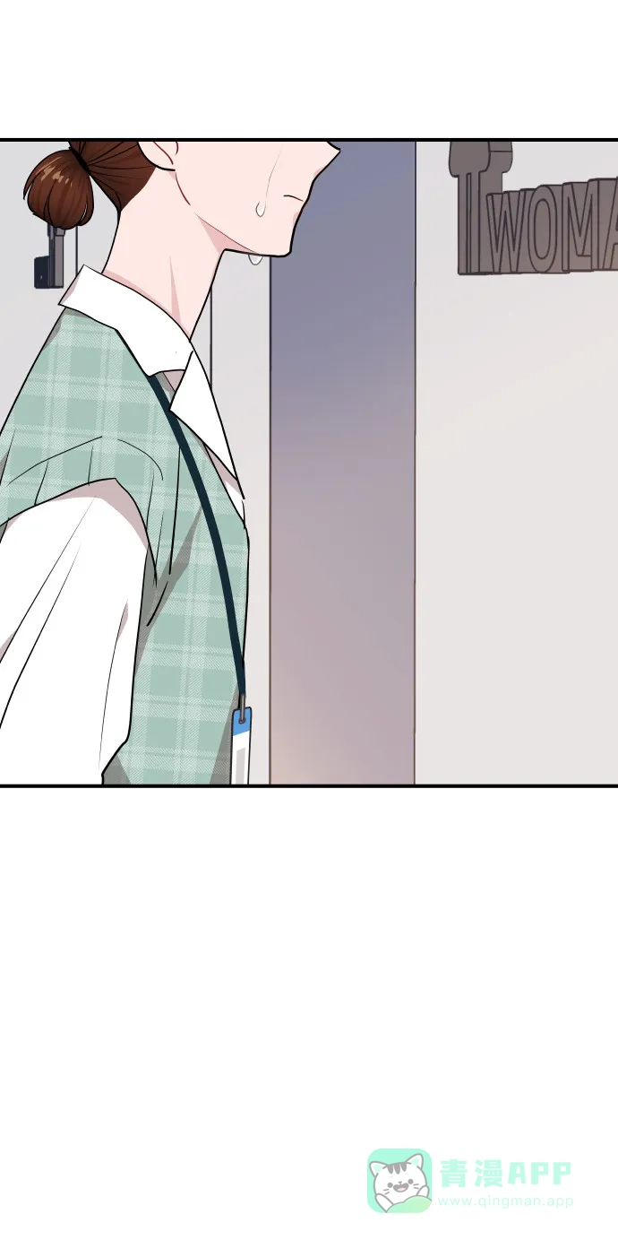 尴尬的关系 第16话 第41页