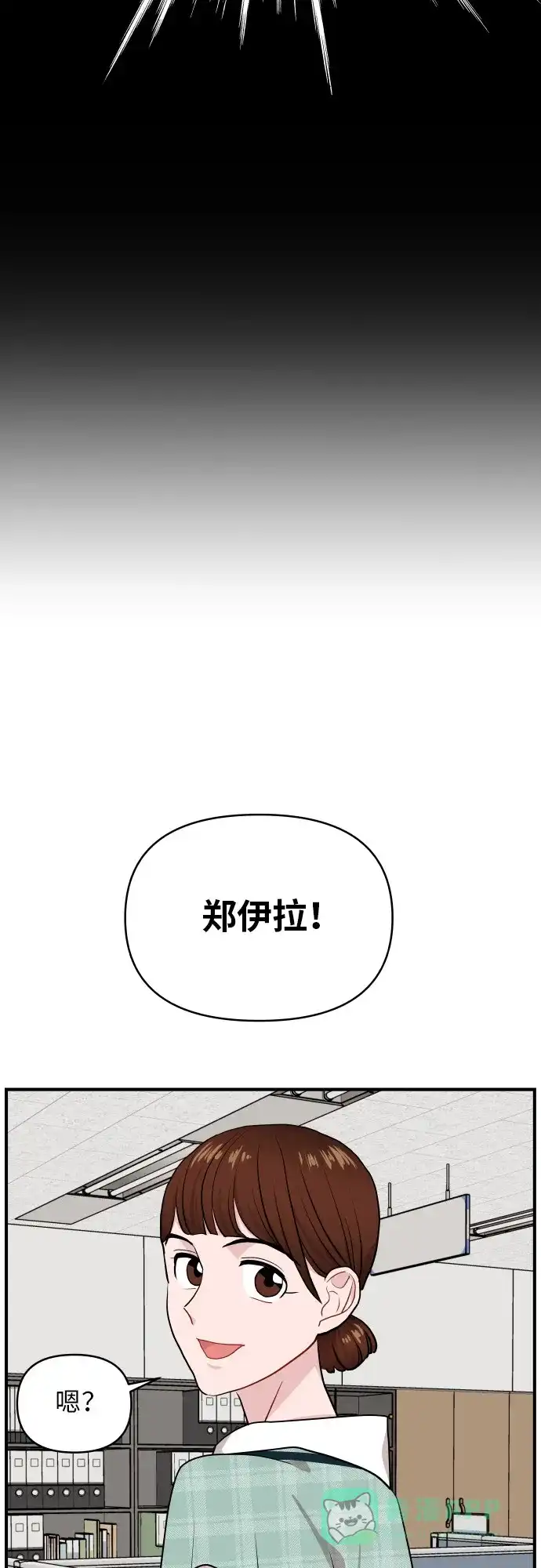 尴尬的关系 第16话 第43页