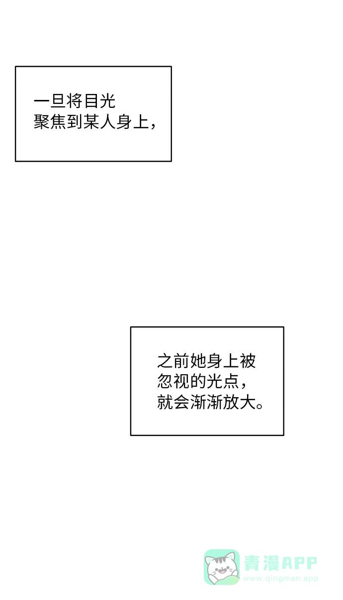 尴尬的关系 第16话 第36页