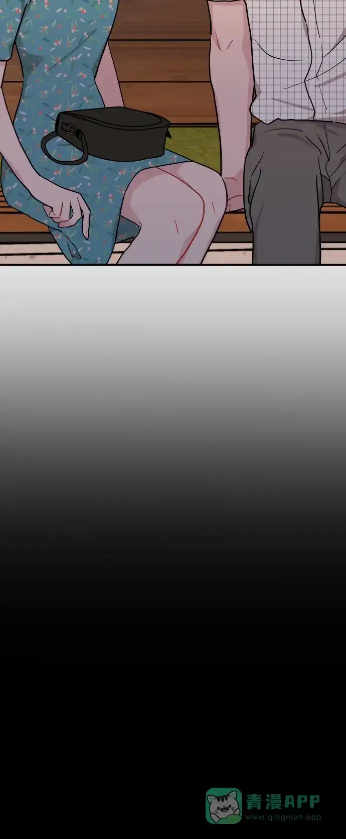 尴尬的关系 第16话 第16页