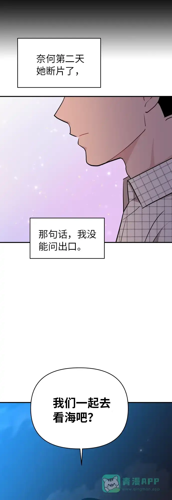 尴尬的关系 第17话 第16页