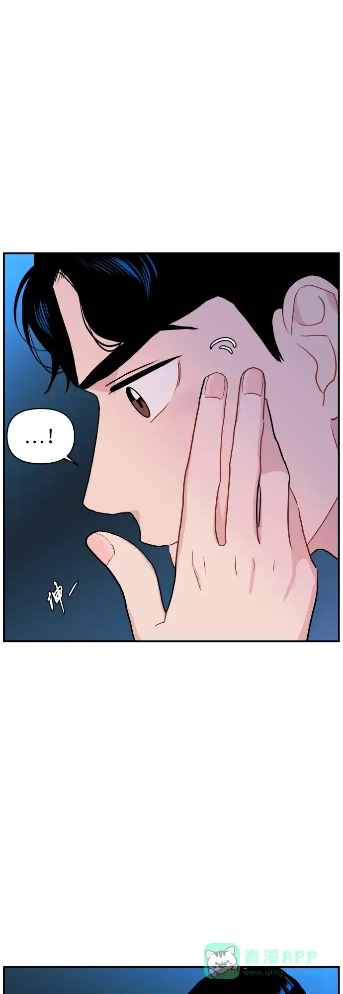 尴尬的关系 第17话 第48页