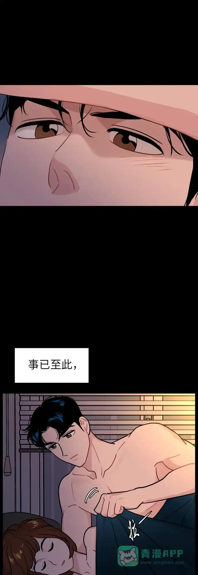尴尬的关系 第17话 第13页