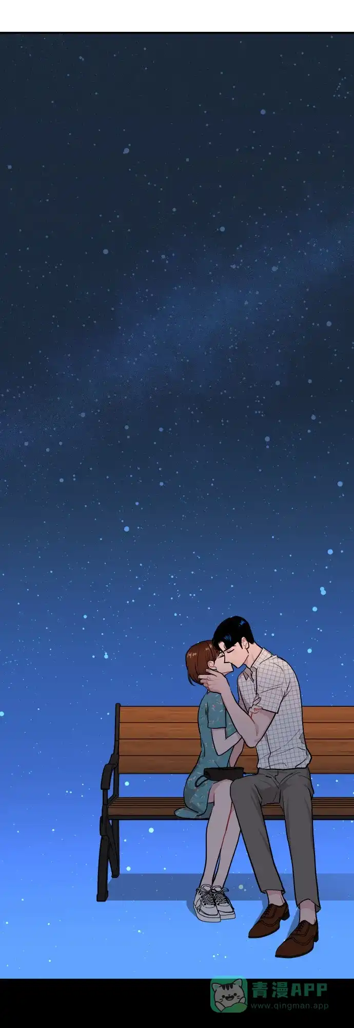 尴尬的关系 第17话 第52页