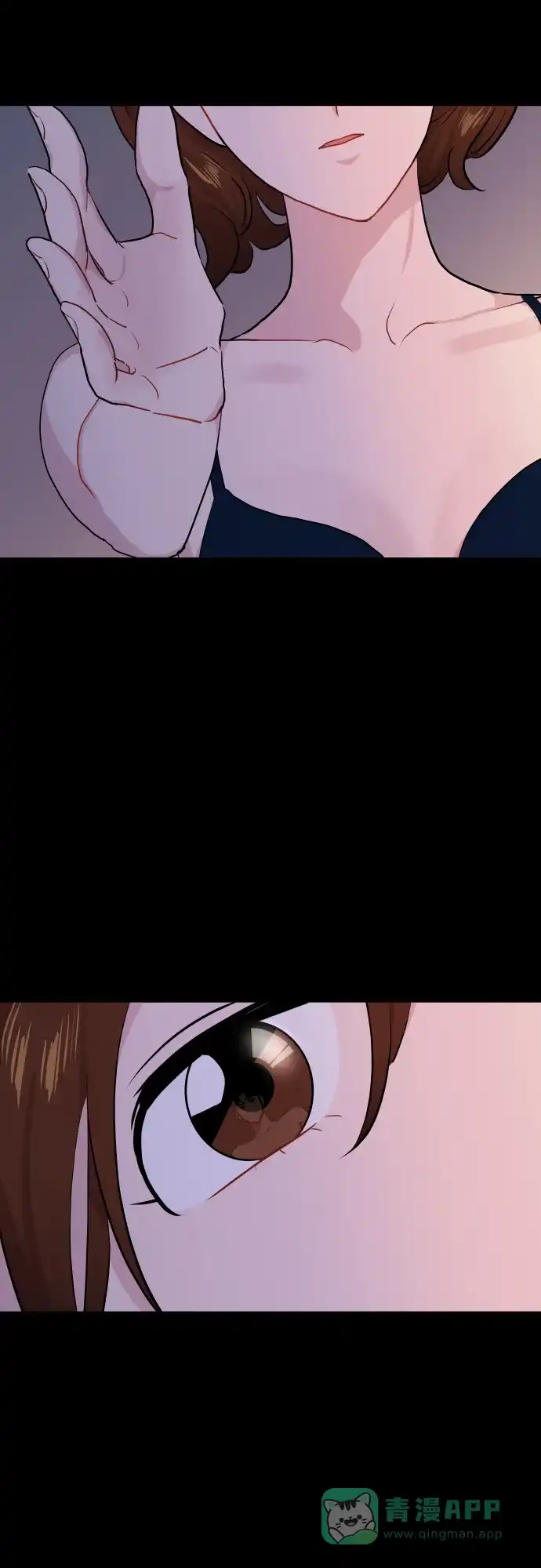 尴尬的关系 第17话 第12页