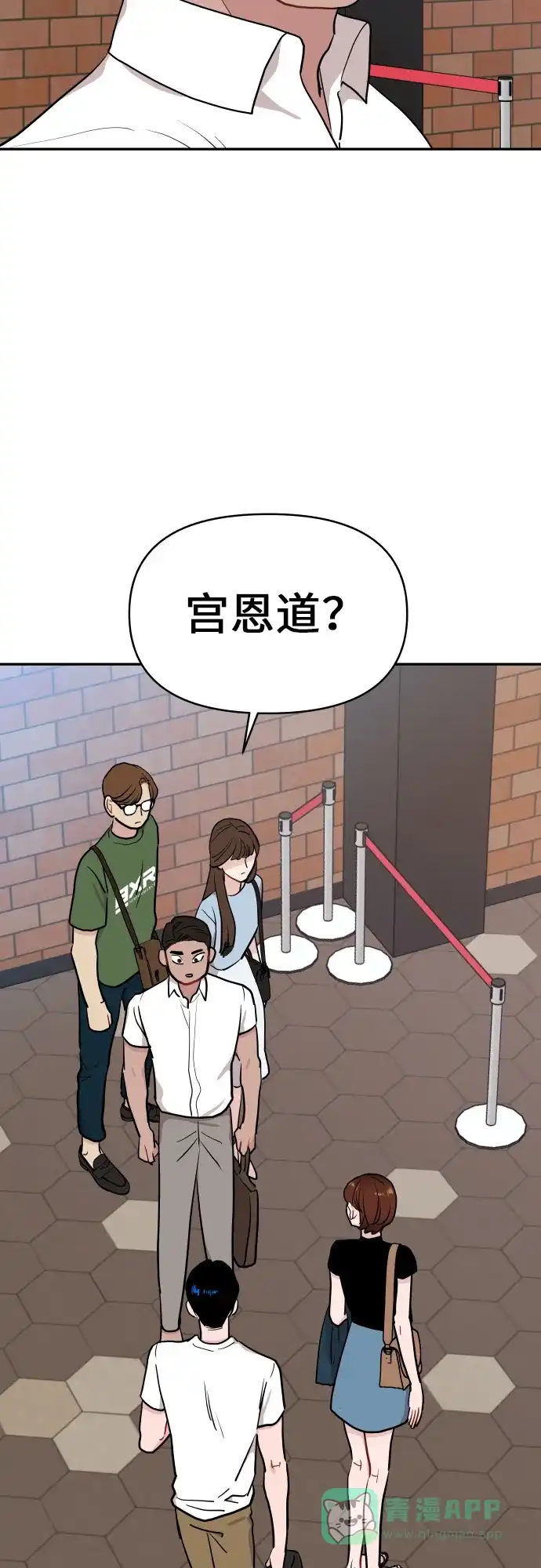尴尬的关系 第18话 第54页