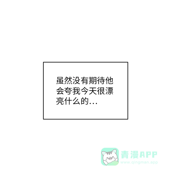 尴尬的关系 第18话 第51页