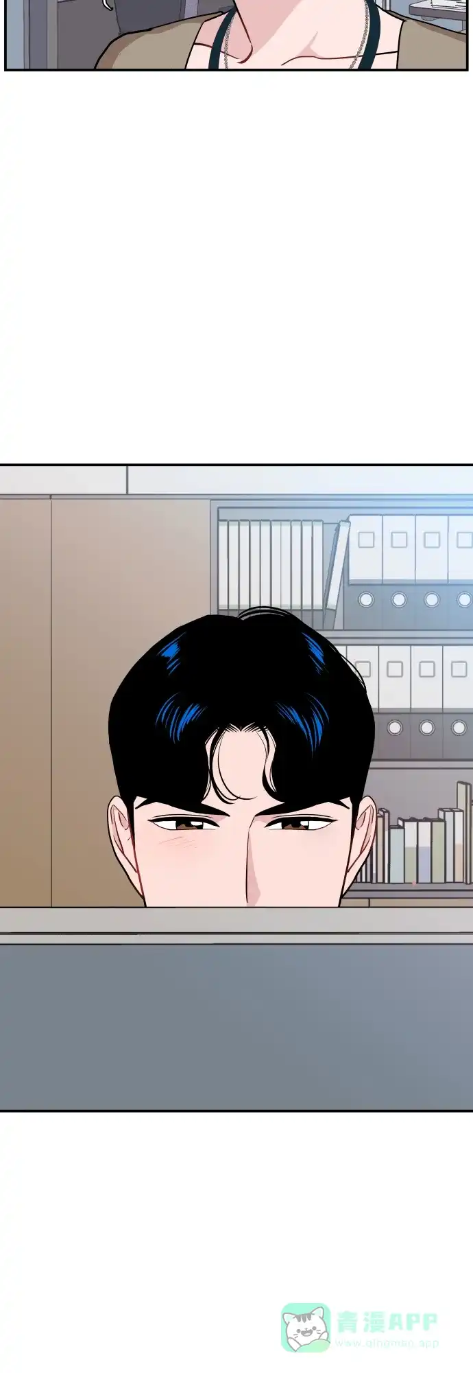 尴尬的关系 第18话 第22页