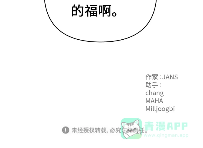 尴尬的关系 第18话 第61页