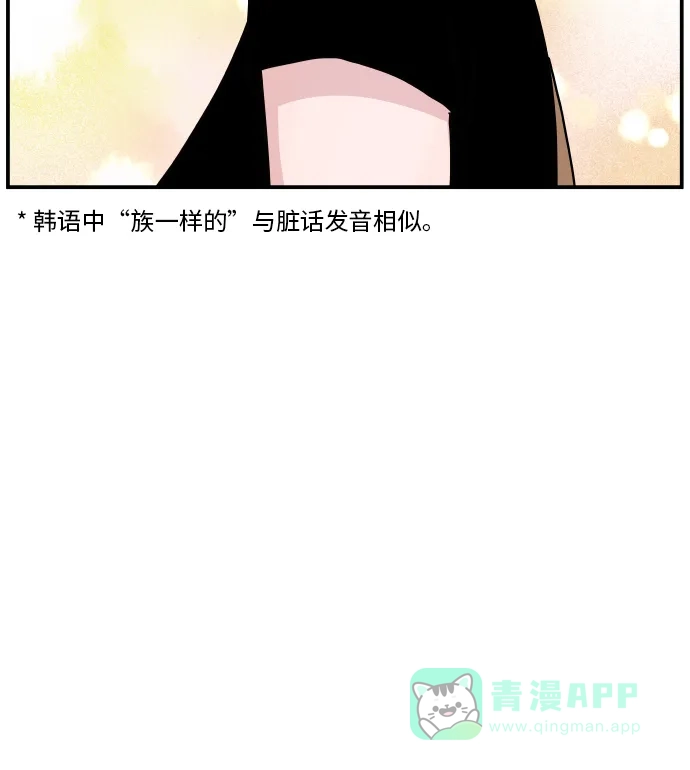 尴尬的关系 第19话 第15页