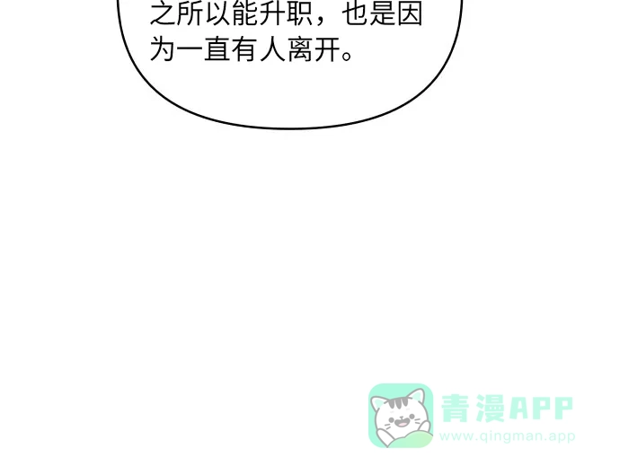 尴尬的关系 第19话 第24页