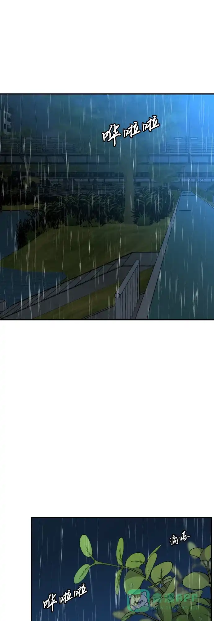 尴尬的关系 第19话 第41页