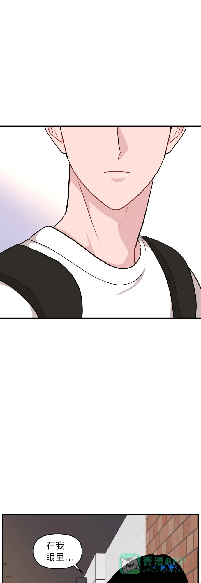 尴尬的关系 第19话 第33页
