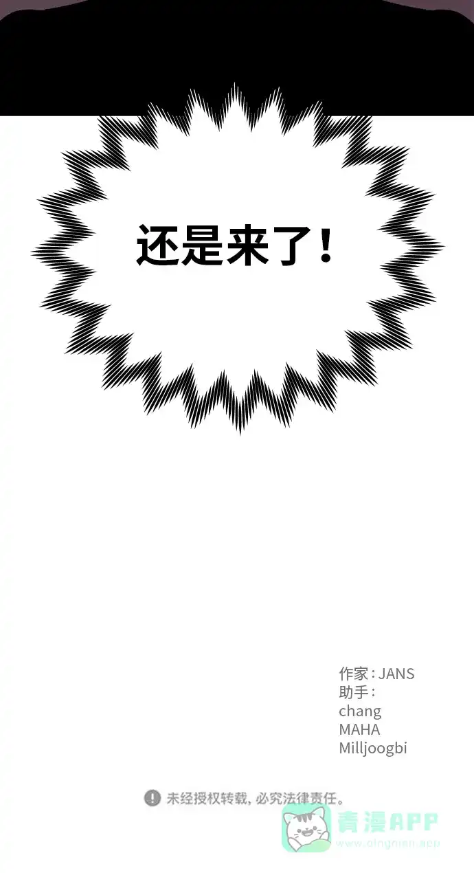 尴尬的关系 第19话 第56页