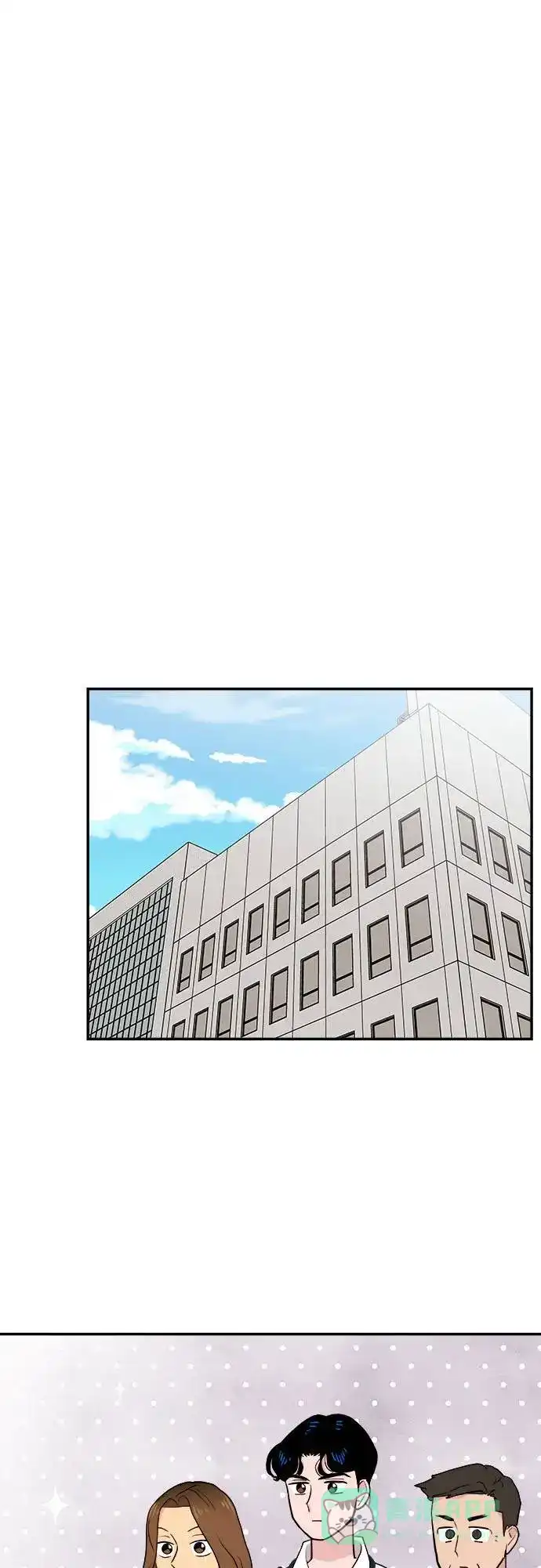 尴尬的关系 第2话 第40页