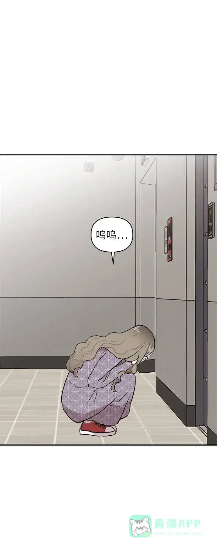 尴尬的关系 第2话 第33页