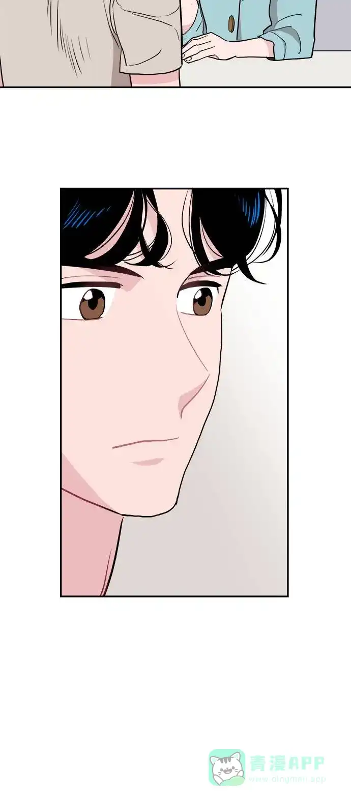 尴尬的关系 第2话 第14页