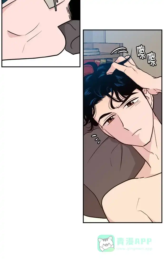 尴尬的关系 第2话 第5页
