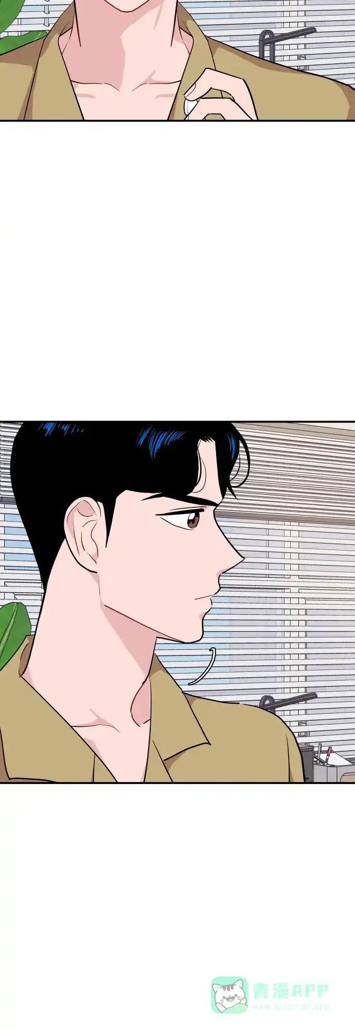 尴尬的关系 第20话 第27页