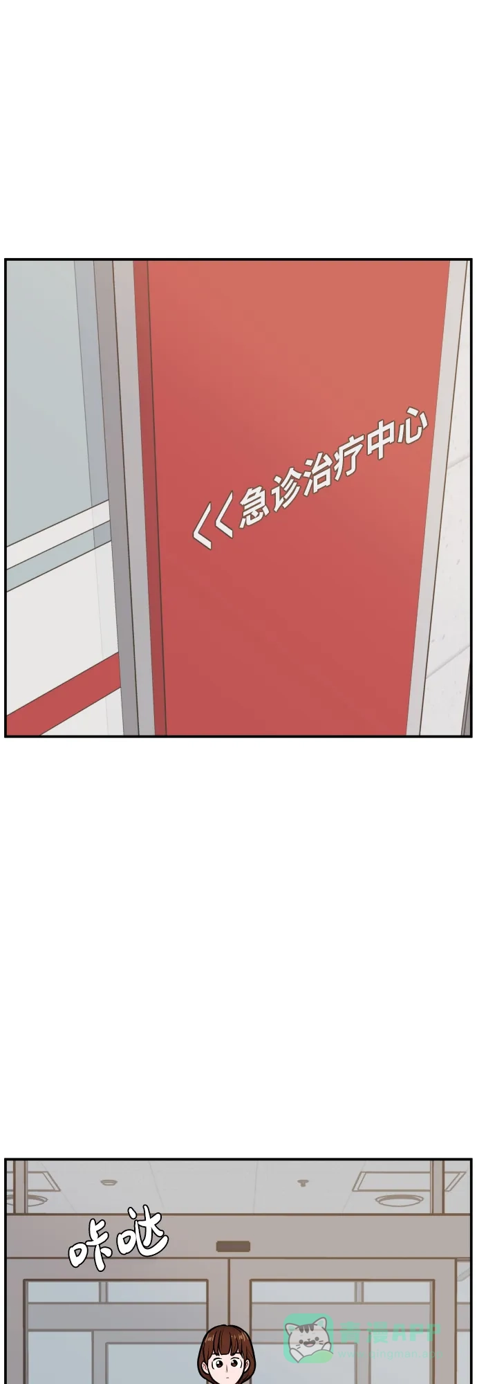 尴尬的关系 第20话 第30页