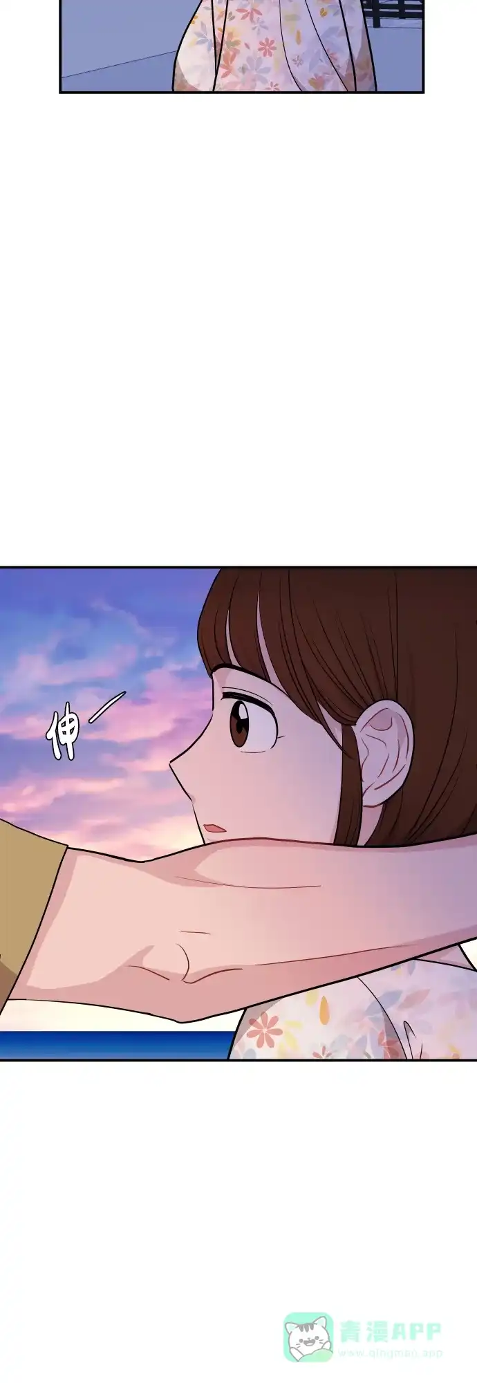 尴尬的关系 第21话 第70页