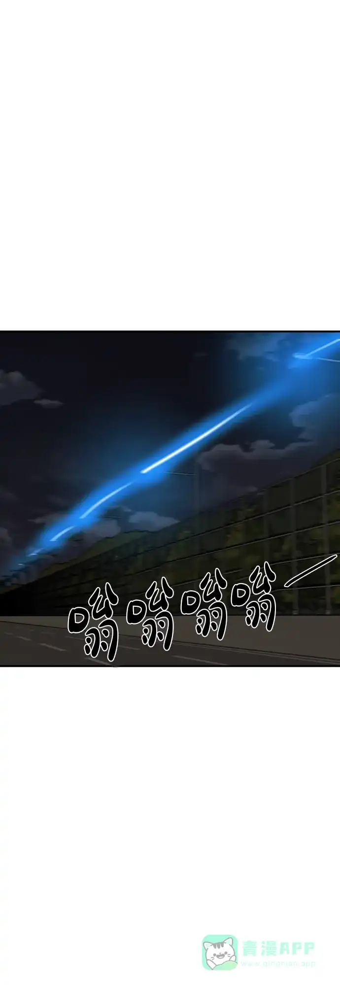 尴尬的关系 第21话 第27页