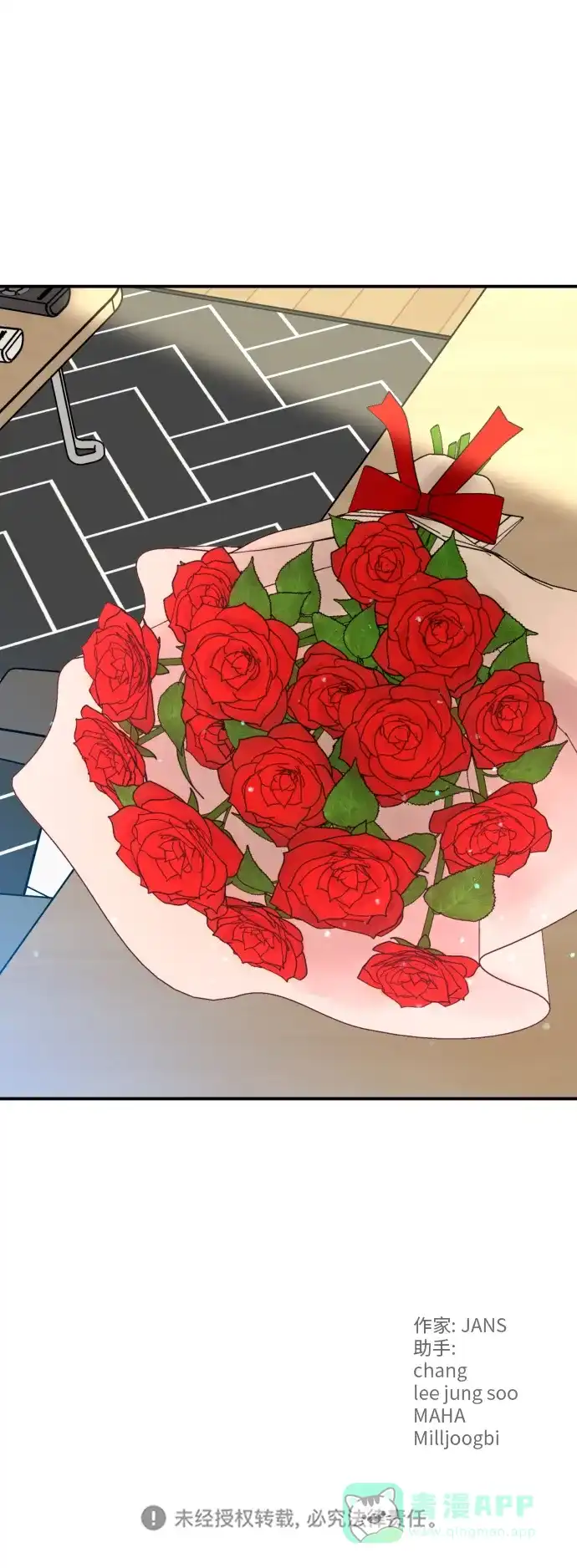 尴尬的关系 第21话 第76页