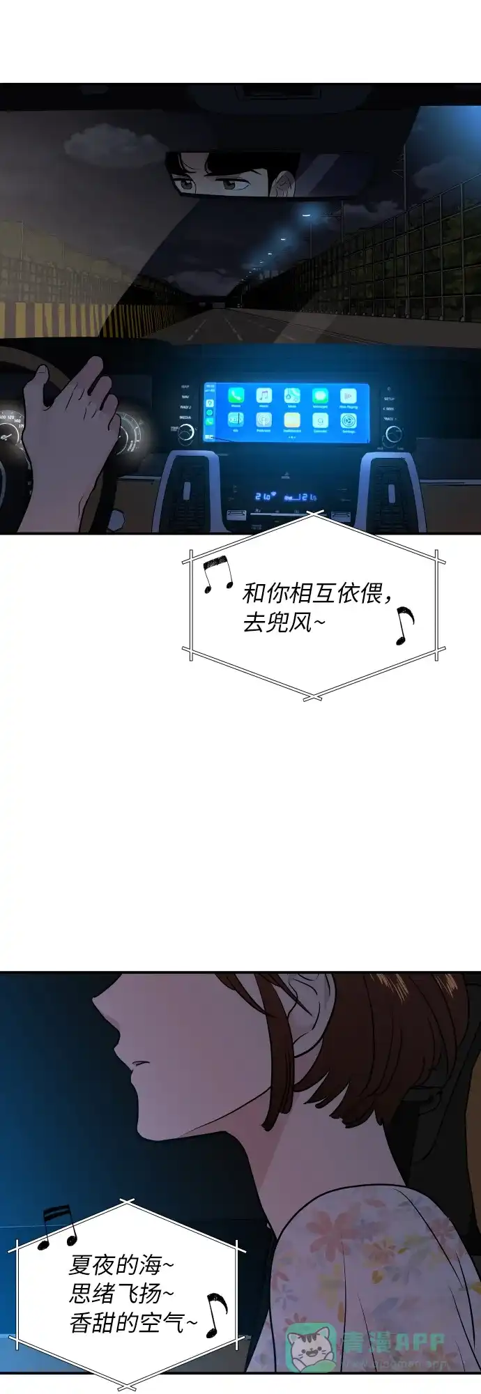 尴尬的关系 第21话 第26页