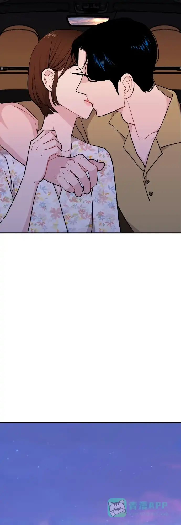 尴尬的关系 第21话 第73页