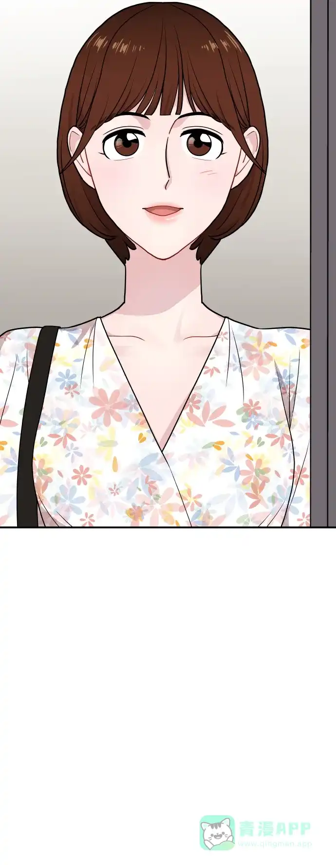 尴尬的关系 第21话 第14页