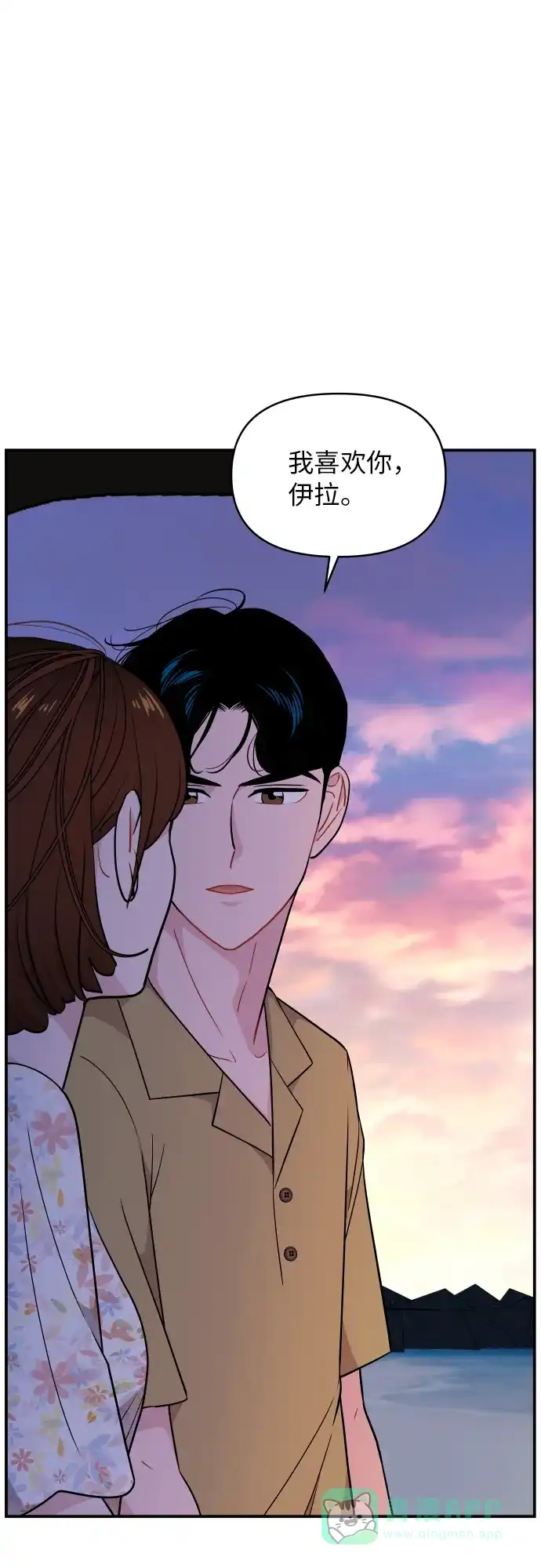 尴尬的关系 第21话 第58页