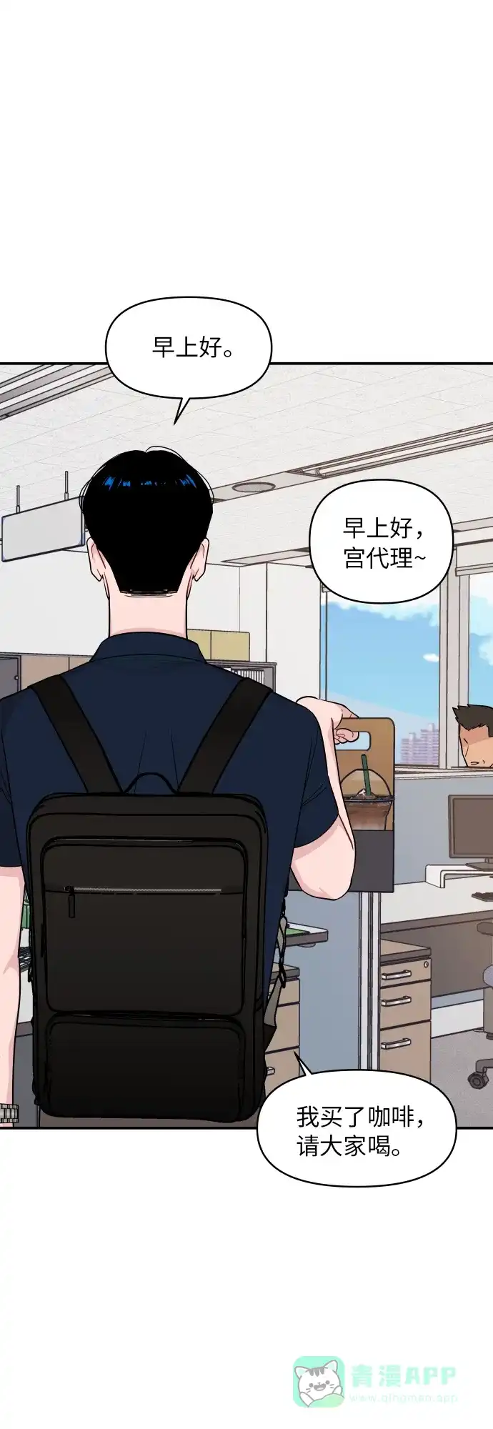 尴尬的关系 第22话 第15页