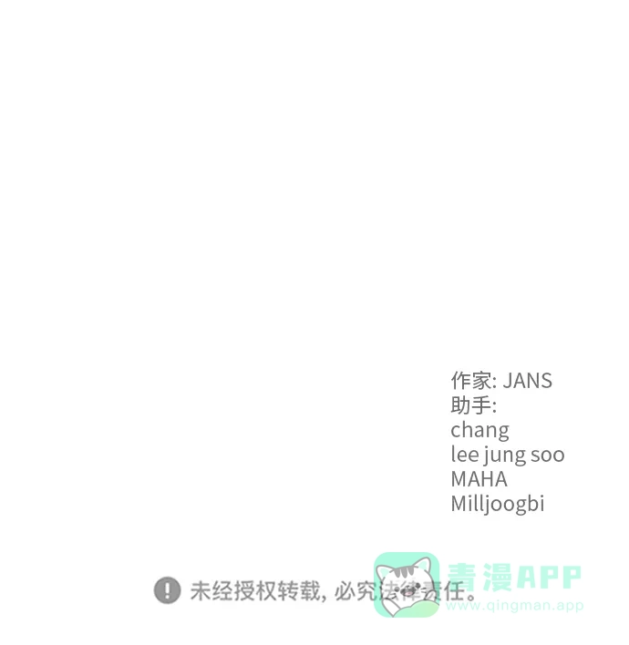 尴尬的关系 第22话 第62页