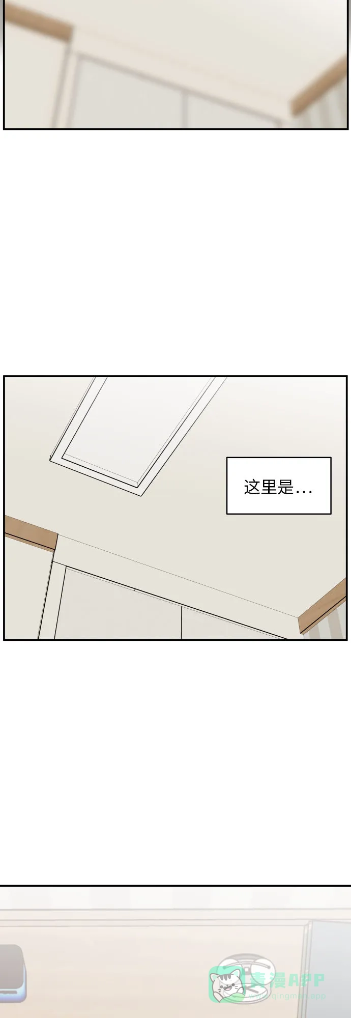 尴尬的关系 第23话 第32页