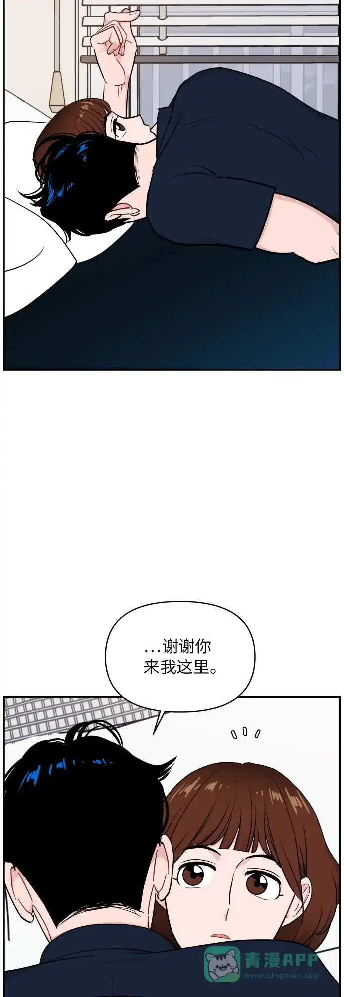 尴尬的关系 第23话 第27页