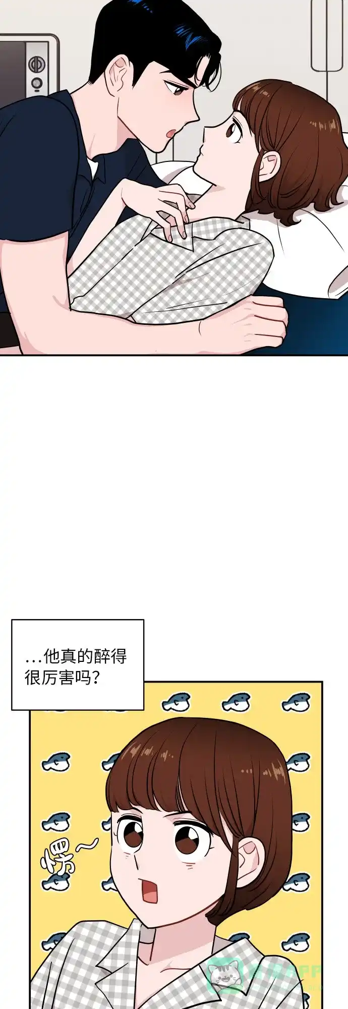 尴尬的关系 第23话 第17页