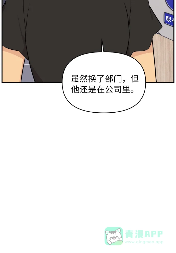 尴尬的关系 第24话 第27页