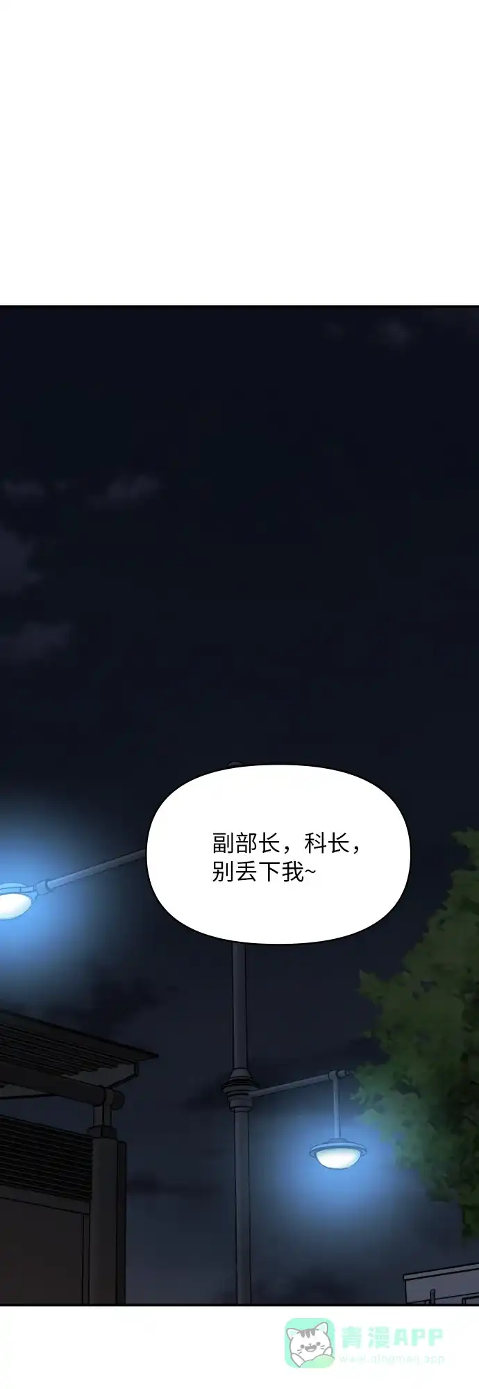 尴尬的关系 第24话 第33页