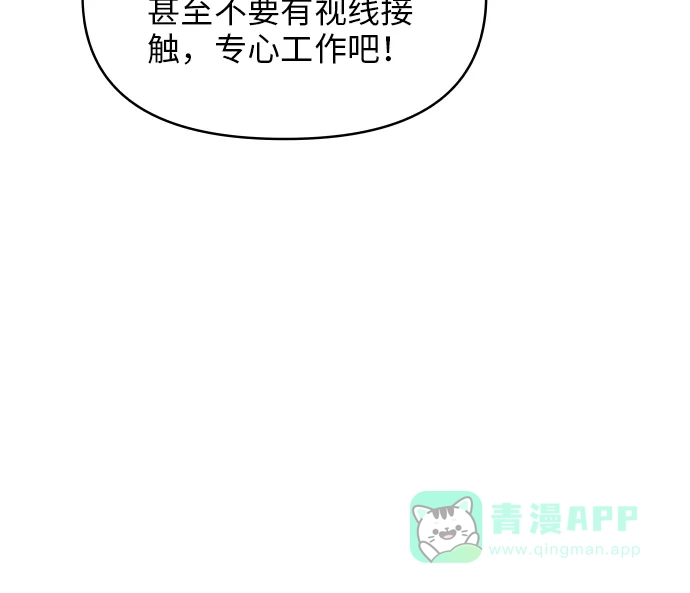 尴尬的关系 第25话 第39页