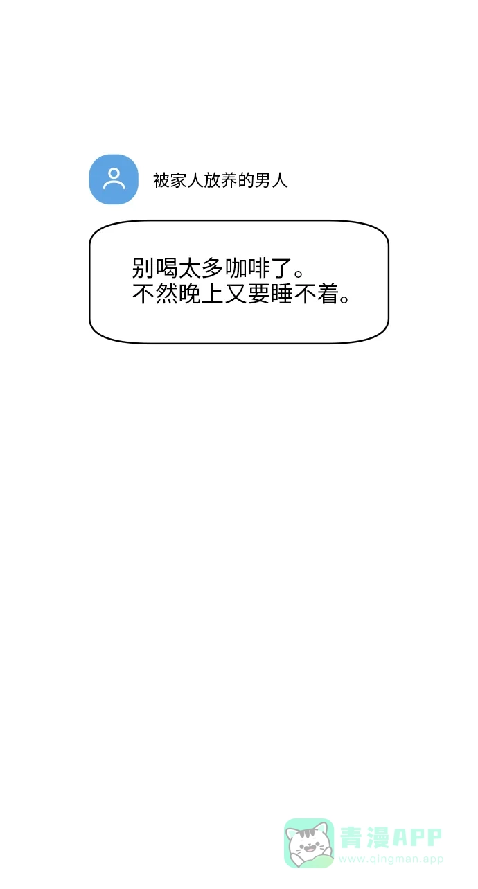 尴尬的关系 第25话 第57页