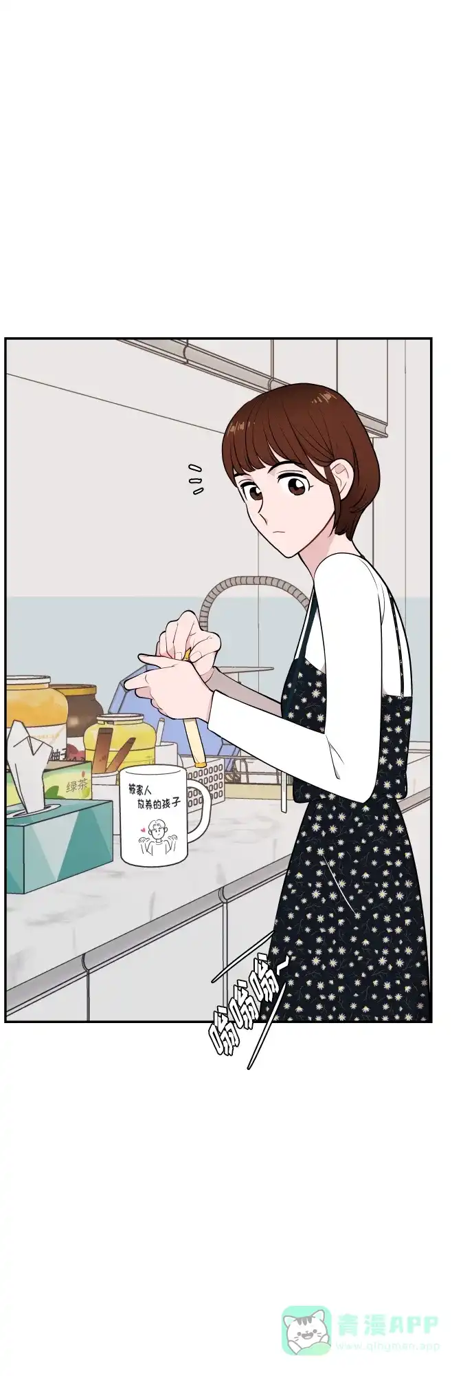尴尬的关系 第25话 第56页