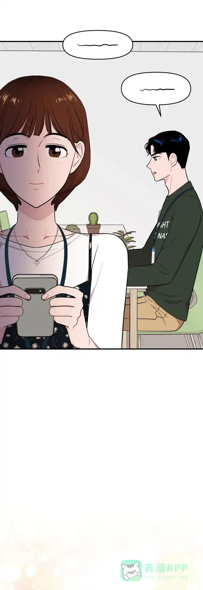 尴尬的关系 第25话 第58页