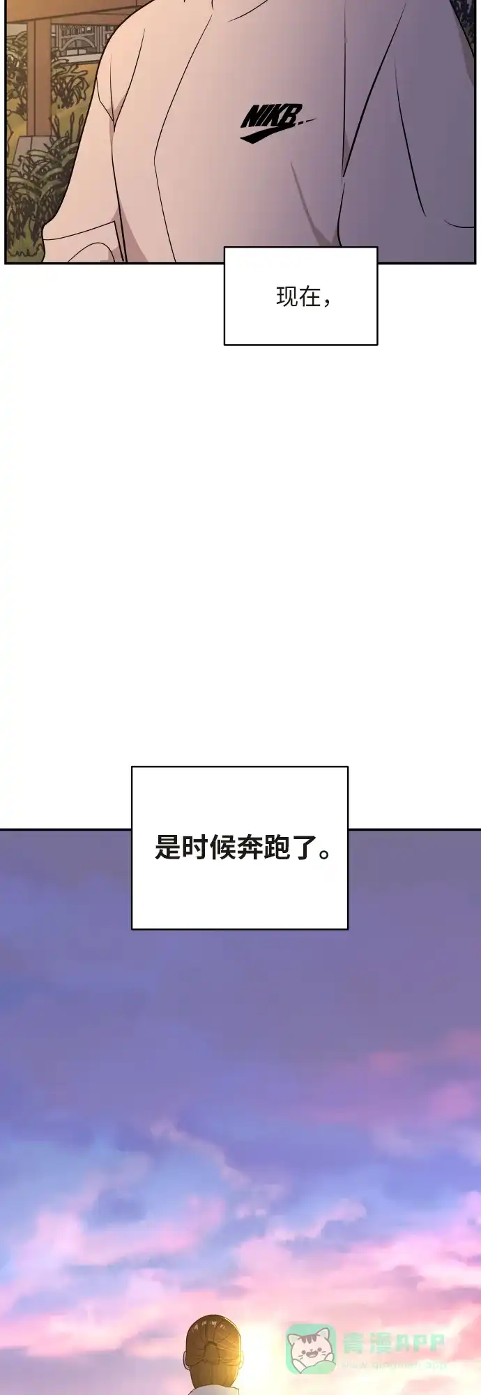 尴尬的关系 第25话 第51页