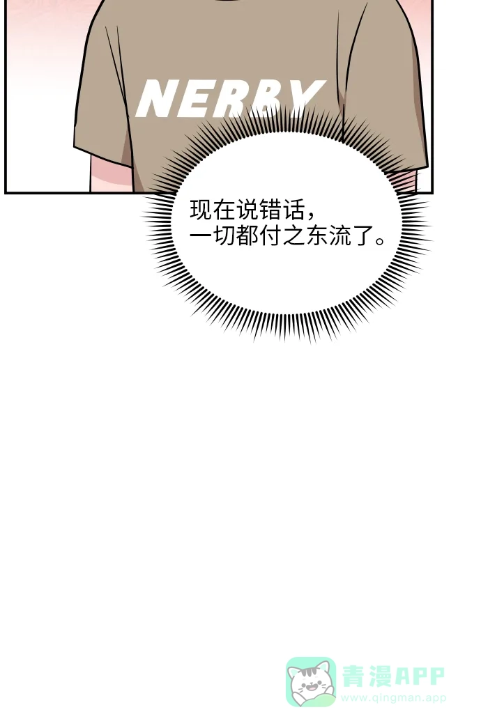 尴尬的关系 第25话 第34页